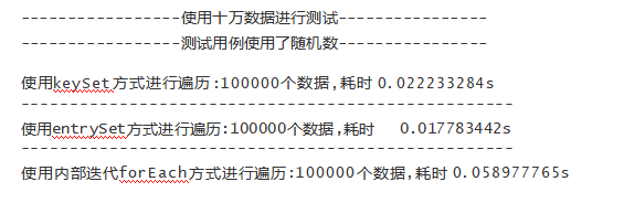 java常用容器简要性能分析(List。Map。Set)