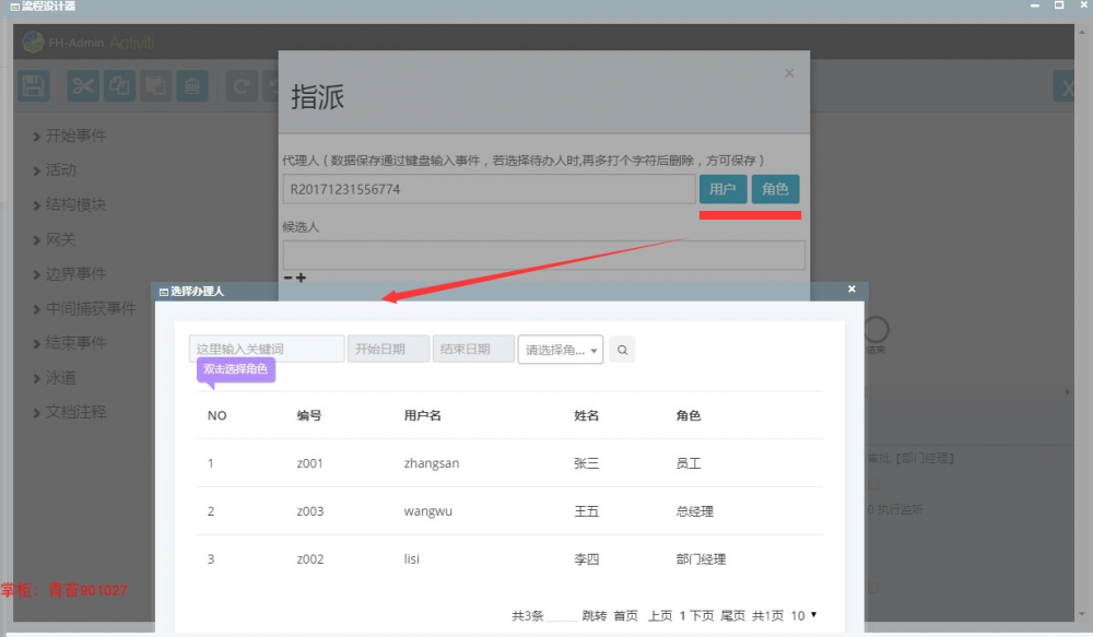 springcloud vue.js 微服务分布式 activiti工作流 前后分离 集成代码生成器 shiro权限