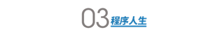 从简历被拒到收割今日头条 Offer，我花了一年时间