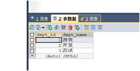 SSM整合搭建(二)