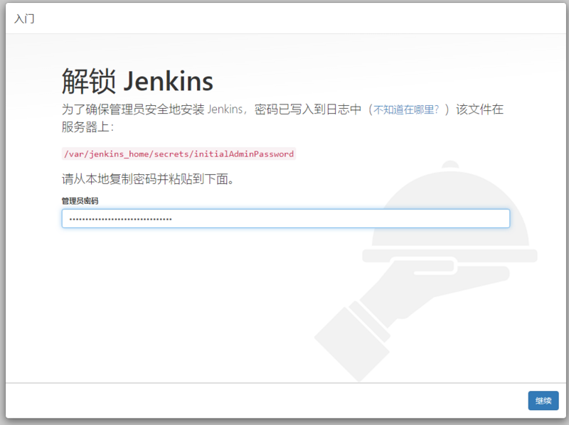 【Copy攻城狮日志】docker搭建jenkins拉取svn代码打包vue项目部署到nginx