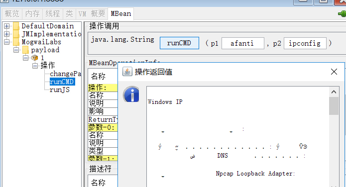 基于JMX协议攻击方式总结