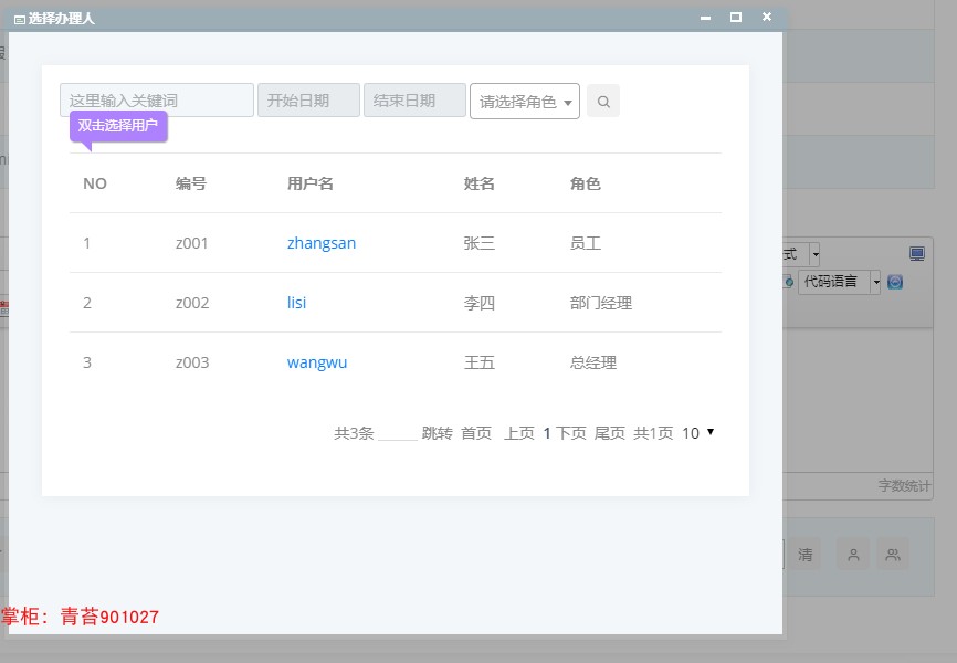 springcloud vue.js 微服务分布式 activiti工作流 前后分离 集成代码生成器 shiro权限