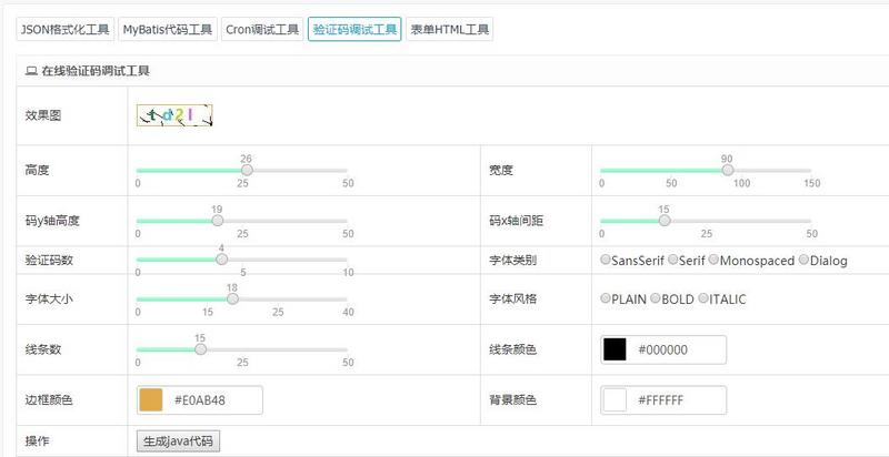 很火爆的8款代码生成器