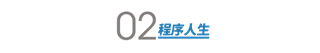 从简历被拒到收割今日头条 Offer，我花了一年时间