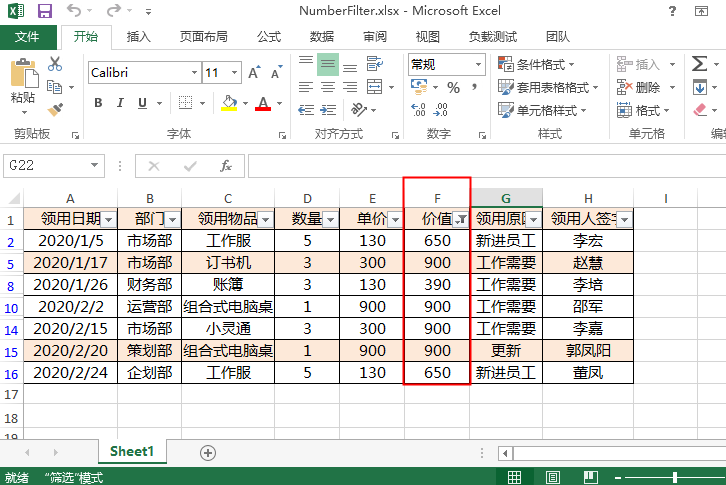 Java 在Excel中设置筛选器