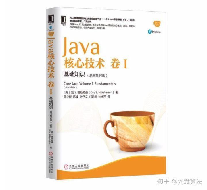 如何快速打好Java基础？