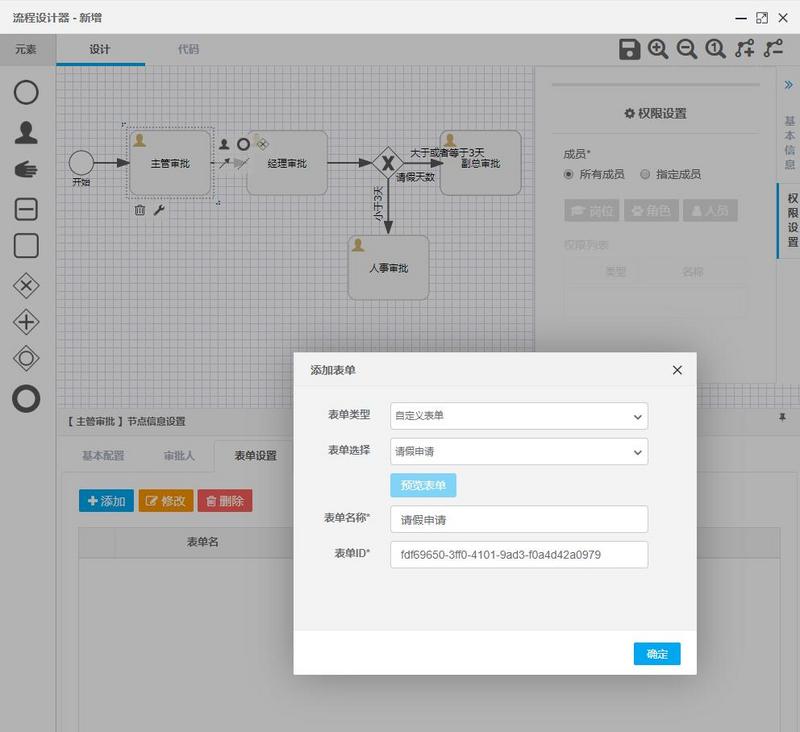 java工作流引擎：jbpm和activiti对比分析