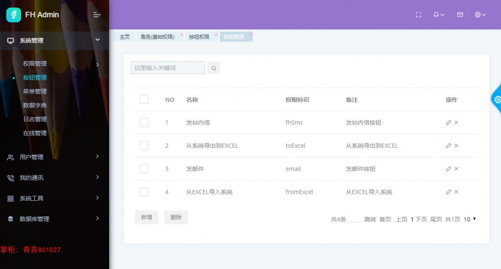 springcloud vue.js 微服务分布式 activiti工作流 前后分离 集成代码生成器 shiro权限