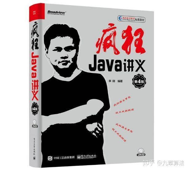 如何快速打好Java基础？