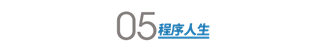 从简历被拒到收割今日头条 Offer，我花了一年时间