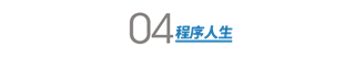 从简历被拒到收割今日头条 Offer，我花了一年时间