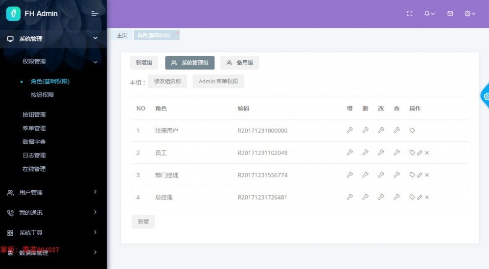 springcloud vue.js 微服务分布式 activiti工作流 前后分离 集成代码生成器 shiro权限