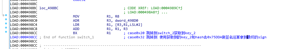 APK 协议分析