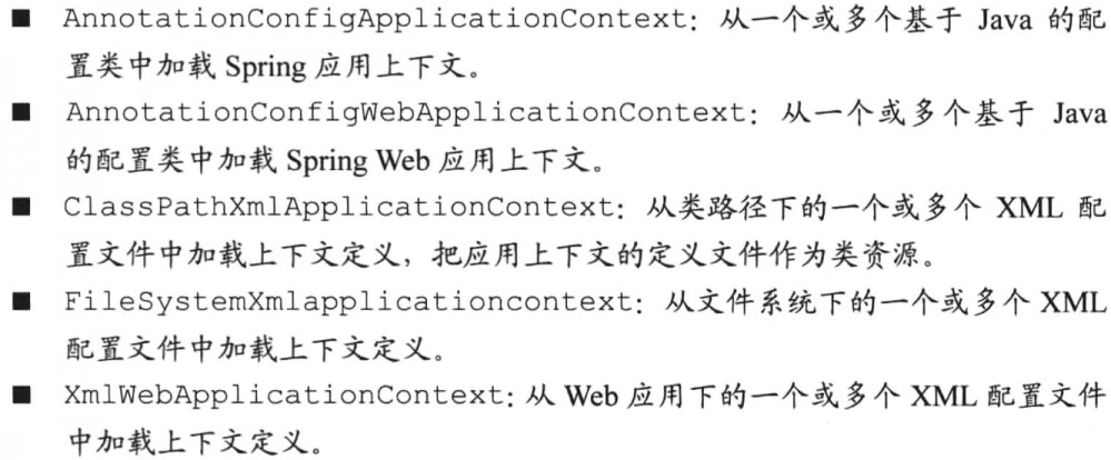 Spring MVC系列-(1) Spring概述