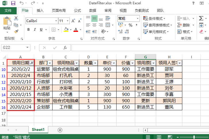 Java 在Excel中设置筛选器