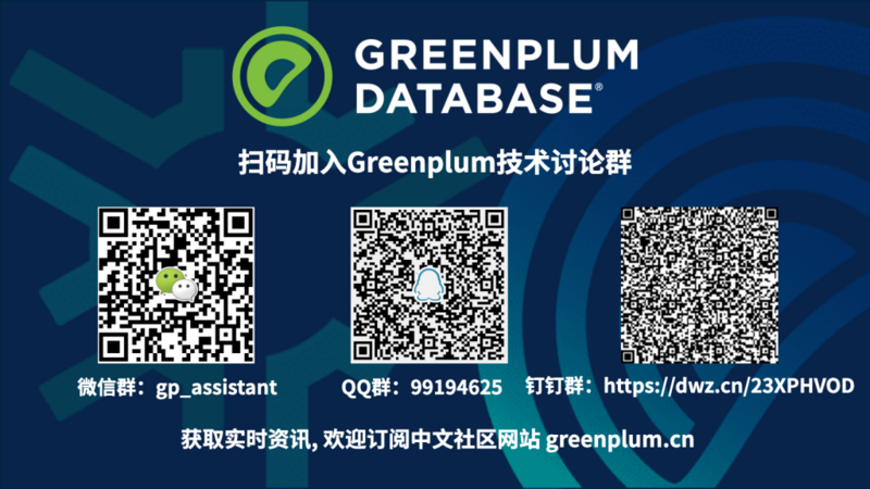 Greenplum6 JDBC insert性能媲美MySQL