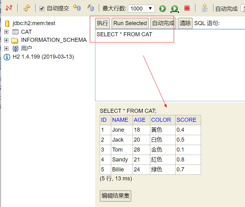 h2数据库作为内存型与springboot+mybatis的案例