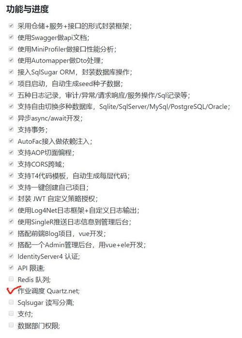 【项目升级】集成Quartz.Net Job实现（一）