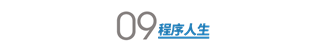 从简历被拒到收割今日头条 Offer，我花了一年时间