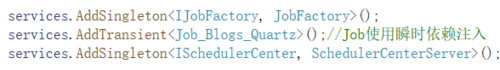 【项目升级】集成Quartz.Net Job实现（一）