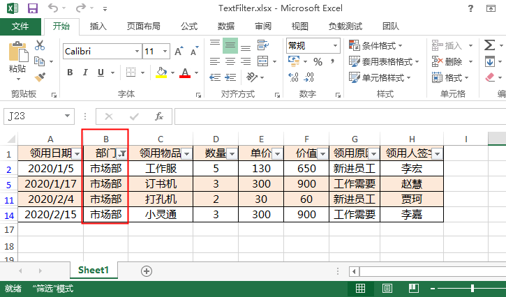 Java 在Excel中设置筛选器