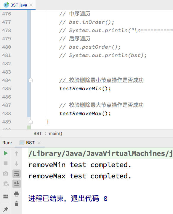 一篇文章让你了解二分搜索树的数据结构的实现过程（Java 实现）