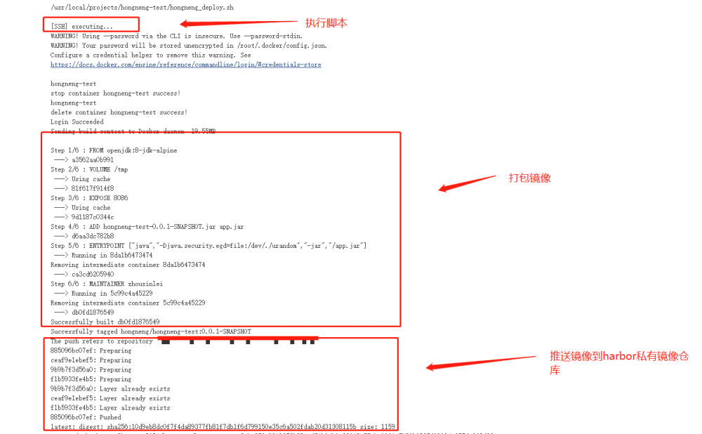 基于Jenkins自动化部署spring boot项目