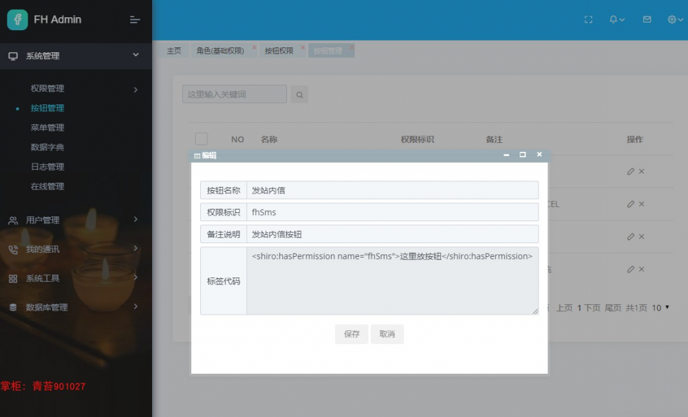 springcloud vue.js 微服务分布式 activiti工作流 前后分离 集成代码生成器 shiro权限