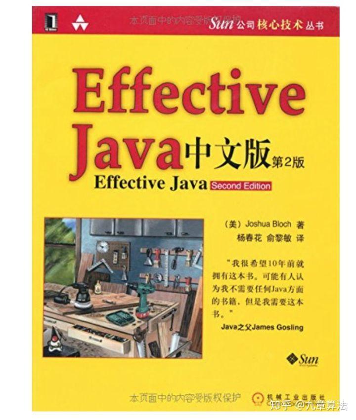 如何快速打好Java基础？