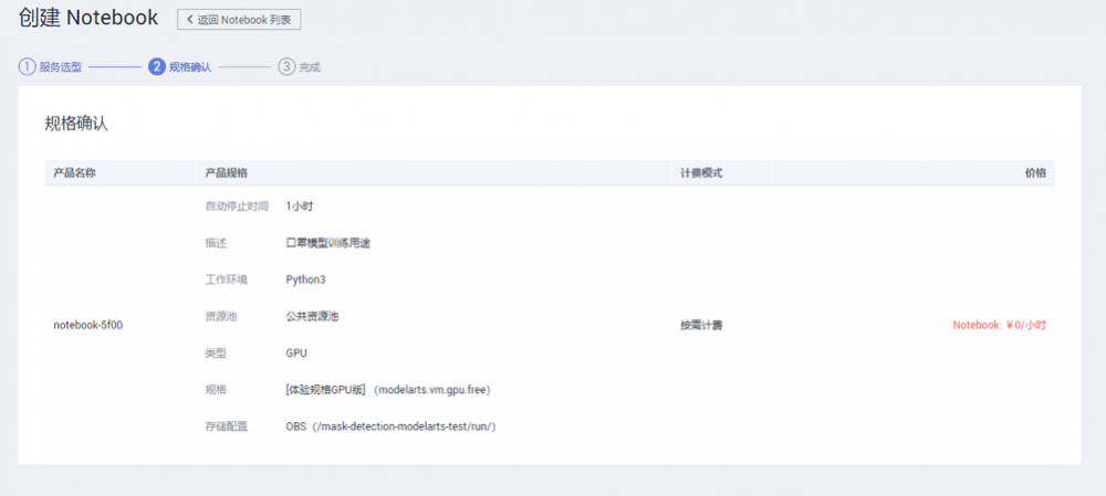 从软件开发到 AI 领域工程师：模型训练篇