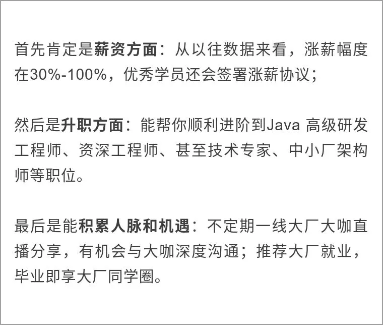 在这个问题上，能看出 Java 工程师的真实水平