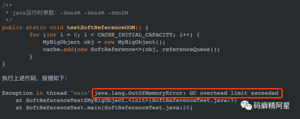 Java 虚拟机究竟是如何处理 SoftReference 的