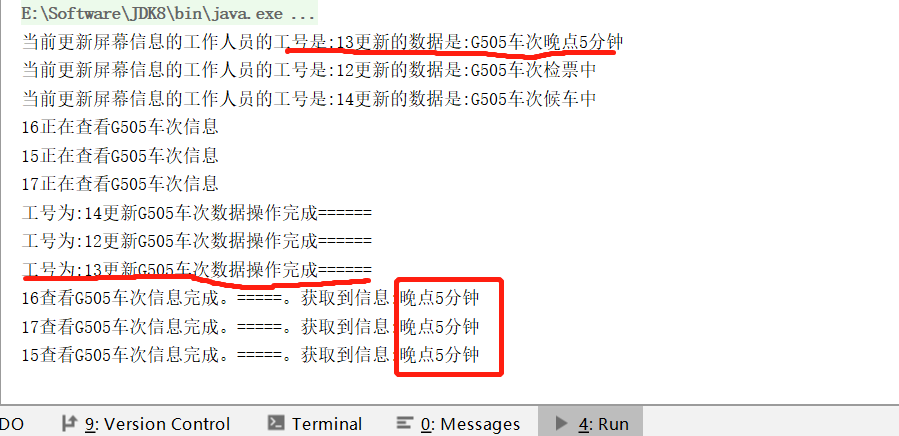 从火车站车次公示栏来学Java读写锁