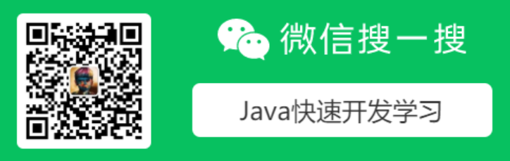 一分钟搞定Java高频面试题