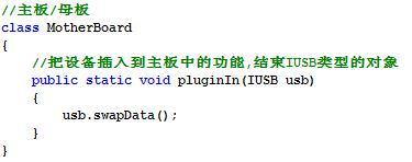 「JAVA」多态的灵魂，面向接口的程序设计，这才是你该懂得的接口（interface）