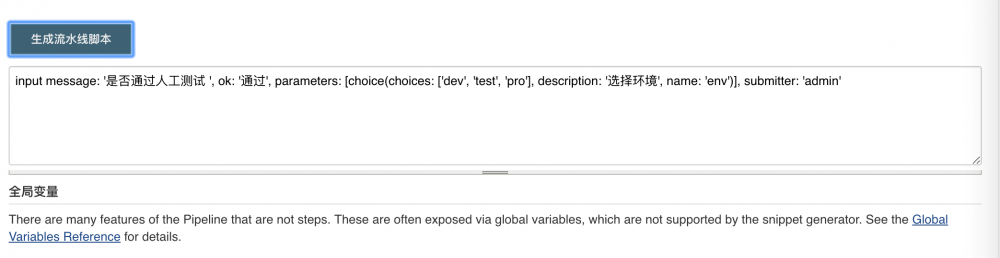 打造企业级pipeline服务的18个疑问