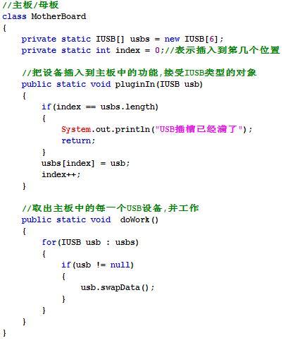 「JAVA」多态的灵魂，面向接口的程序设计，这才是你该懂得的接口（interface）