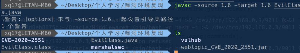 JAVA代码审计系列之反序列化入门(二)