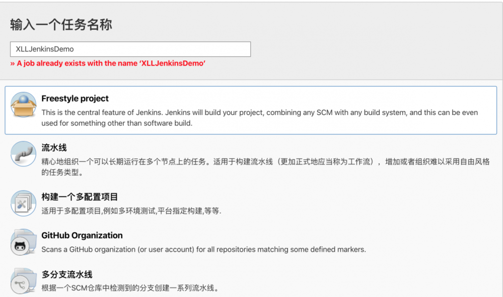 Jenkins实现iOS项目自动化打包(含踩坑记录)