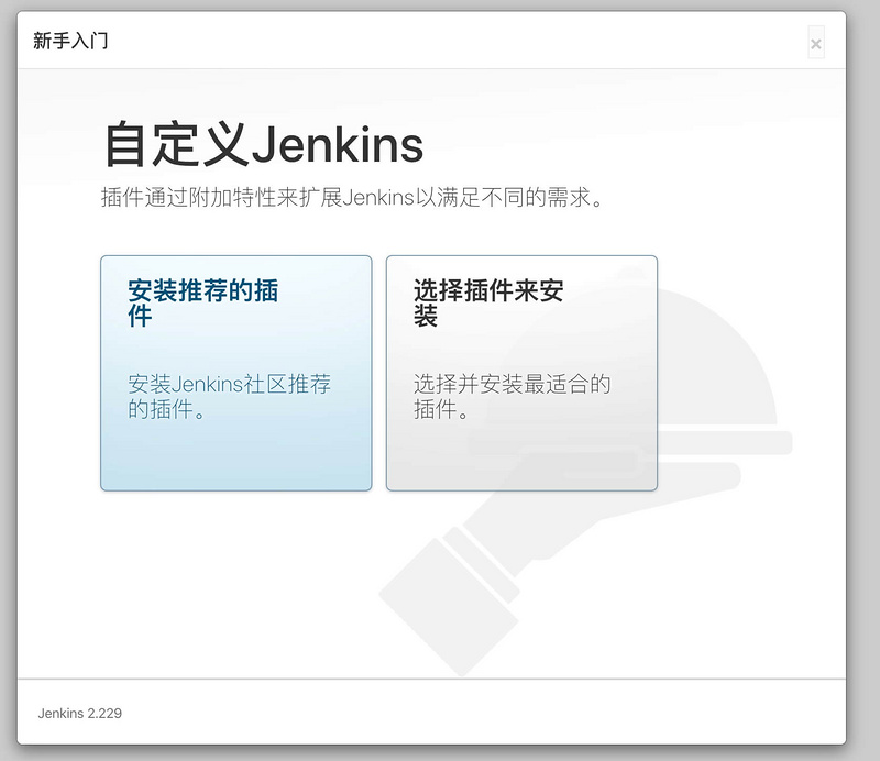 docker从零搭建jenkins服务器