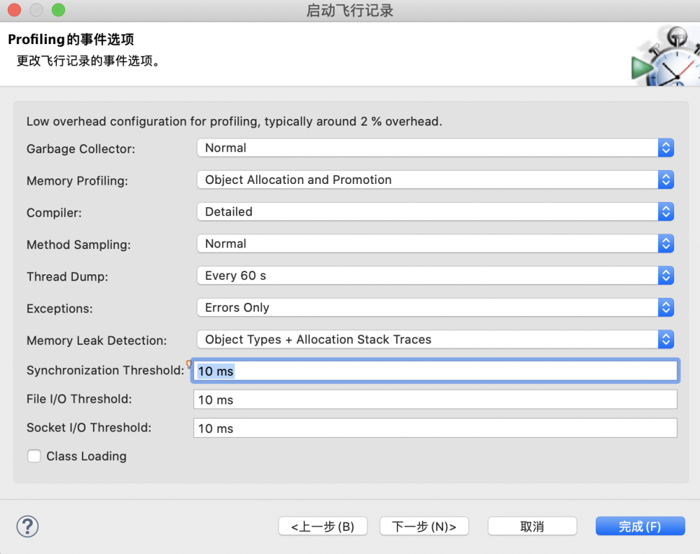 JDK 14的新特性:JFR,JMC和JFR事件流