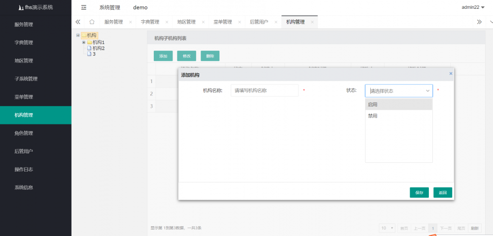 Fhs-Framework 2.0.0 发布，轻量级快速开发平台