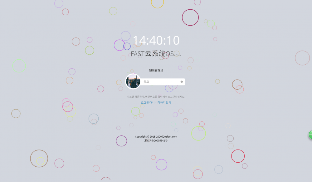 FASTOS 2.0.4 版本发布