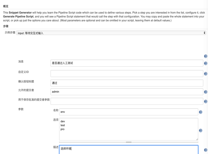 打造企业级pipeline服务的18个疑问