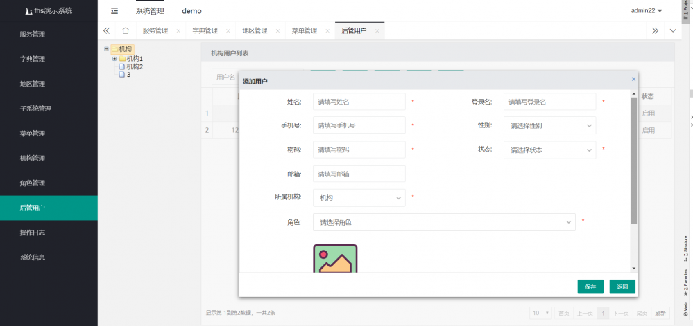 Fhs-Framework 2.0.0 发布，轻量级快速开发平台