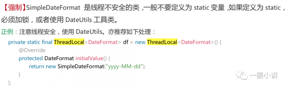 ThreadLocal 是什么鬼？用法、源码一锅端