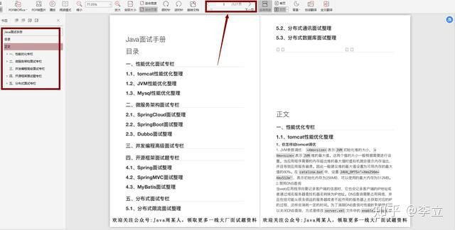 350道Java面试题道道扎心，为了备战金三银四我也是拼了