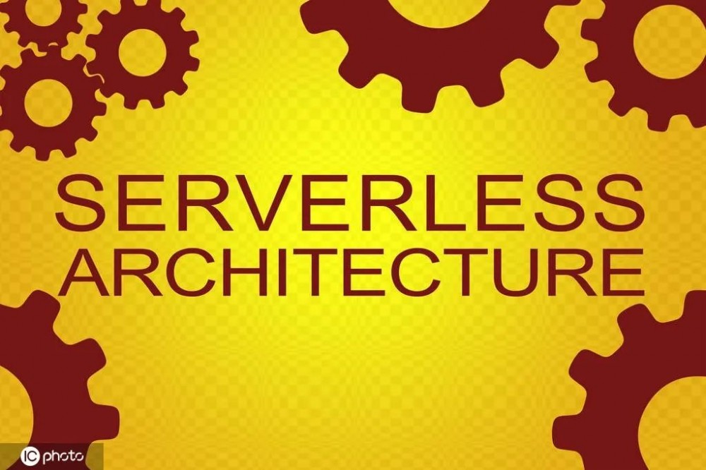 国内首个 Serverless 数据库来了，技术架构全揭秘！