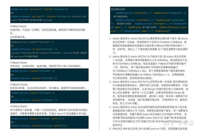 350道Java面试题道道扎心，为了备战金三银四我也是拼了